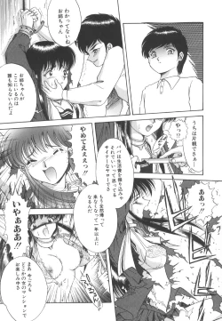 Page 9 of Toraware Ta Onna