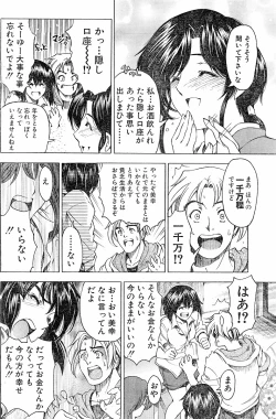 Page 70 of Please Deleted