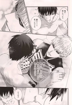 Page 12 of Super Darling Oni Cyborg