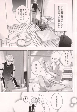 Page 18 of Super Darling Oni Cyborg