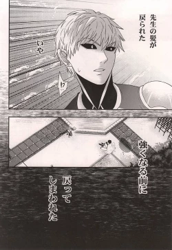 Page 3 of Super Darling Oni Cyborg