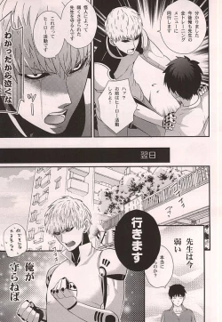 Page 6 of Super Darling Oni Cyborg