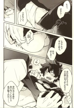 Page 19 of Jikan o Kudasai!