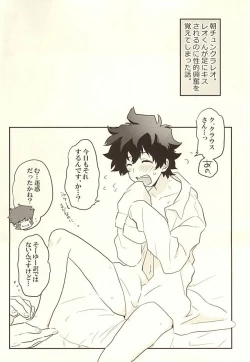 Page 23 of Jikan o Kudasai!