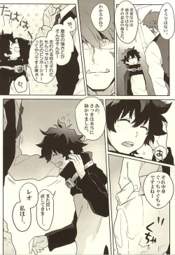 Page 7 of Jikan o Kudasai!