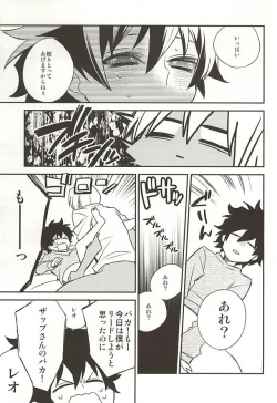Page 14 of Amayakasa Retai no