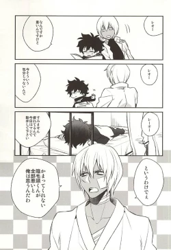 Page 2 of Amayakasa Retai no