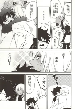 Page 8 of Amayakasa Retai no