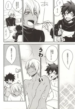 Page 9 of Amayakasa Retai no