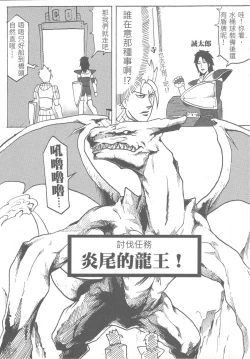 Page 13 of 人在吝天堂