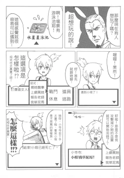 Page 27 of 人在吝天堂
