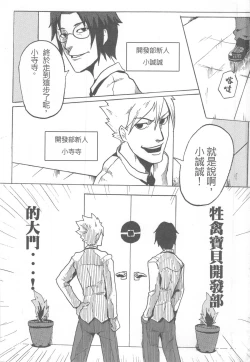 Page 3 of 人在吝天堂