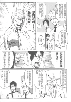 Page 4 of 人在吝天堂