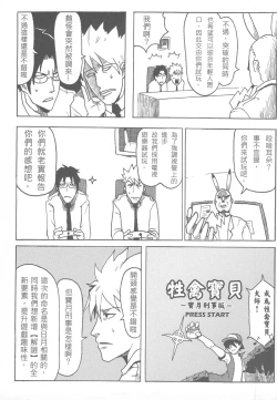 Page 5 of 人在吝天堂