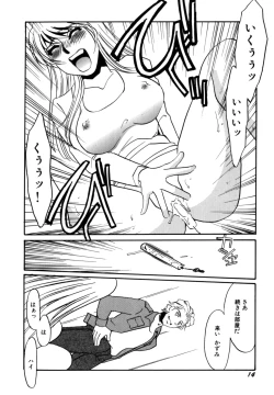 Page 16 of Hitozuma Kongairenai Shitaino