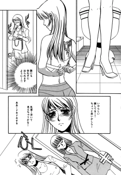 Page 7 of Hitozuma Kongairenai Shitaino