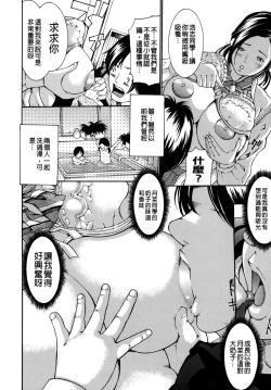 Page 132 of Chichikuri Chokyo Kit