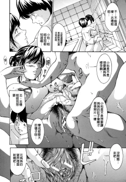 Page 166 of Chichikuri Chokyo Kit