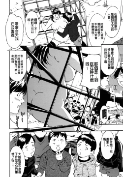 Page 184 of Chichikuri Chokyo Kit