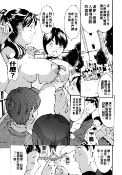 Page 185 of Chichikuri Chokyo Kit