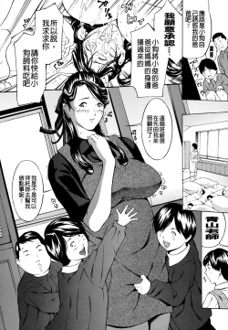 Page 98 of Chichikuri Chokyo Kit