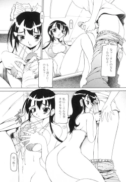 Page 109 of Futanari