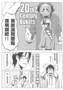 Page 15 of 再戰吝天堂