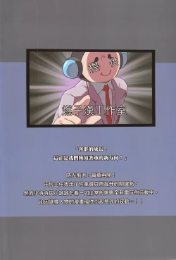 Page 2 of 再戰吝天堂