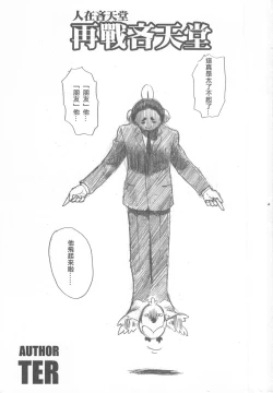 Page 3 of 再戰吝天堂