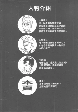 Page 4 of 再戰吝天堂