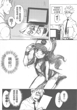 Page 5 of 再戰吝天堂