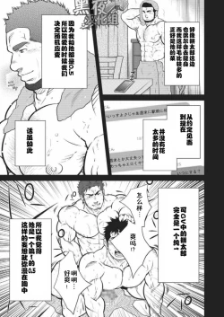 Page 3 of 读者性交绘日记  第一话『和素颜G向AV男优的性爱』