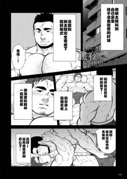 Page 4 of 读者性交绘日记  第一话『和素颜G向AV男优的性爱』