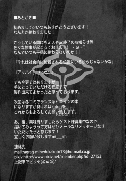 Page 27 of Bougyaku no Zvezda