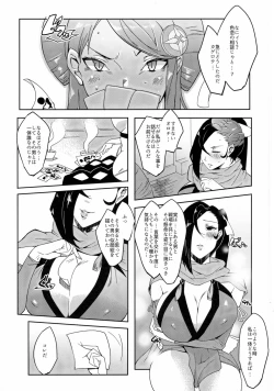 Page 3 of Warawa no Yome