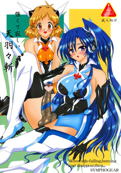 Download Tsuyokute sabishii Amou ki