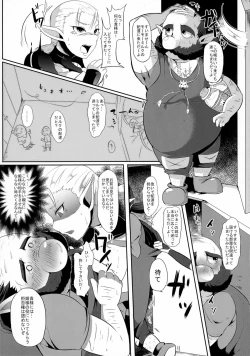 Page 14 of Toki Mawari 1.5 - TokiOca Zelda Hime ga Synchro Shite Futanari ni Nacchatta
