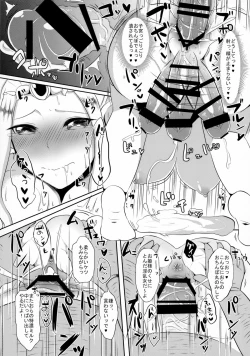 Page 18 of Toki Mawari 1.5 - TokiOca Zelda Hime ga Synchro Shite Futanari ni Nacchatta