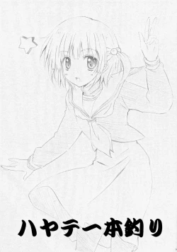 Page 3 of Hayate Ipponzuri