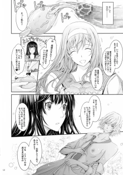 Page 12 of Roshutsu Collection 5