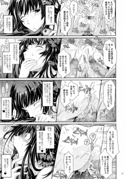 Page 33 of Roshutsu Collection 5