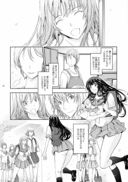 Page 46 of Roshutsu Collection 5