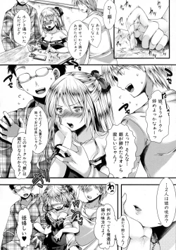 Page 104 of COMIC Shingeki 2015-10