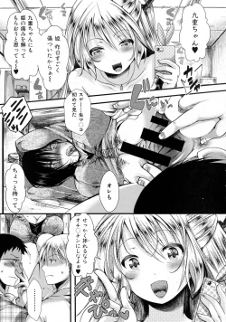 Page 109 of COMIC Shingeki 2015-10