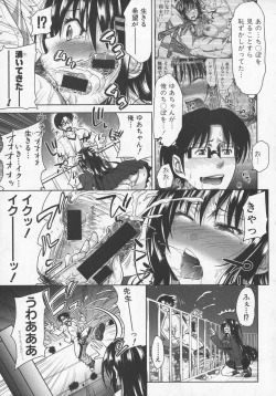 Page 13 of COMIC Shingeki 2015-10