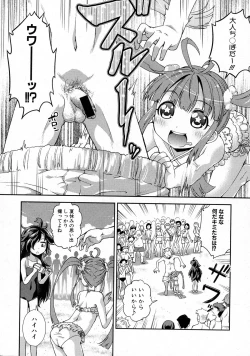 Page 250 of COMIC Shingeki 2015-10