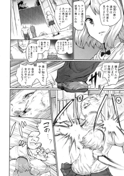 Page 308 of COMIC Shingeki 2015-10