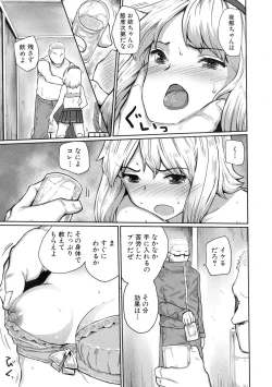 Page 313 of COMIC Shingeki 2015-10