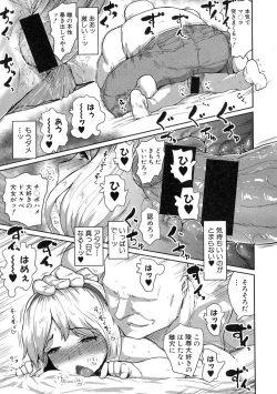 Page 319 of COMIC Shingeki 2015-10