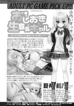 Page 336 of COMIC Shingeki 2015-10